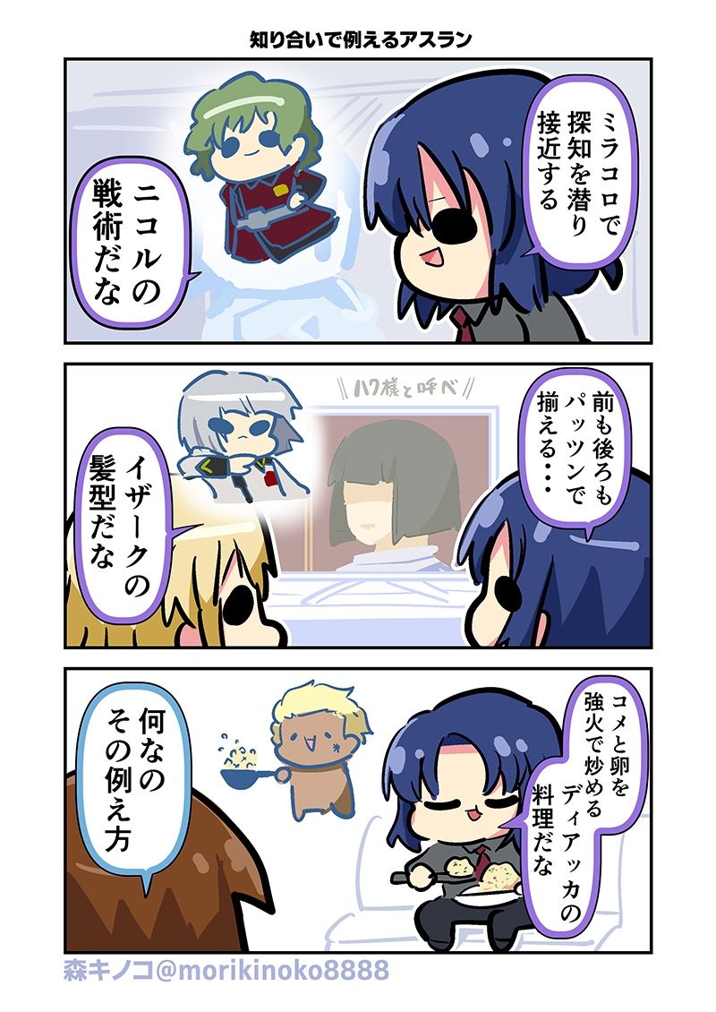 みんな自由でまいっタネ！8 サンプル画像3
