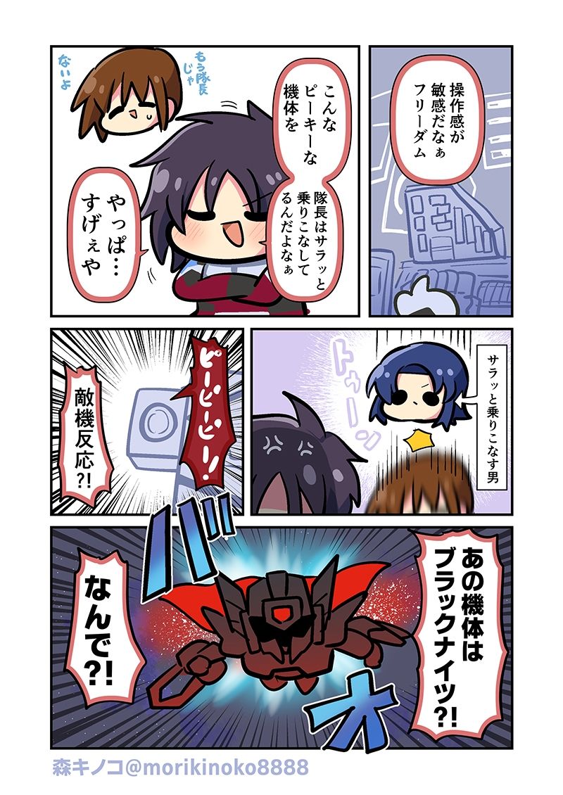 みんな自由でまいっタネ！8 サンプル画像5