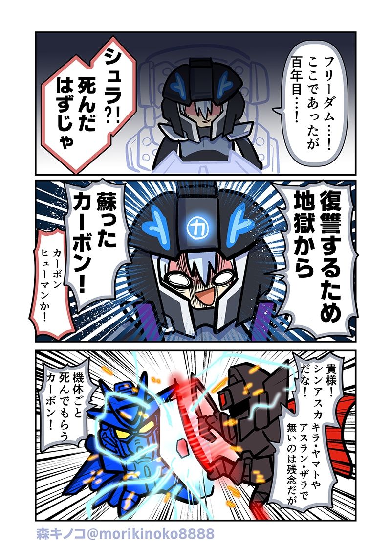 みんな自由でまいっタネ！8 サンプル画像6