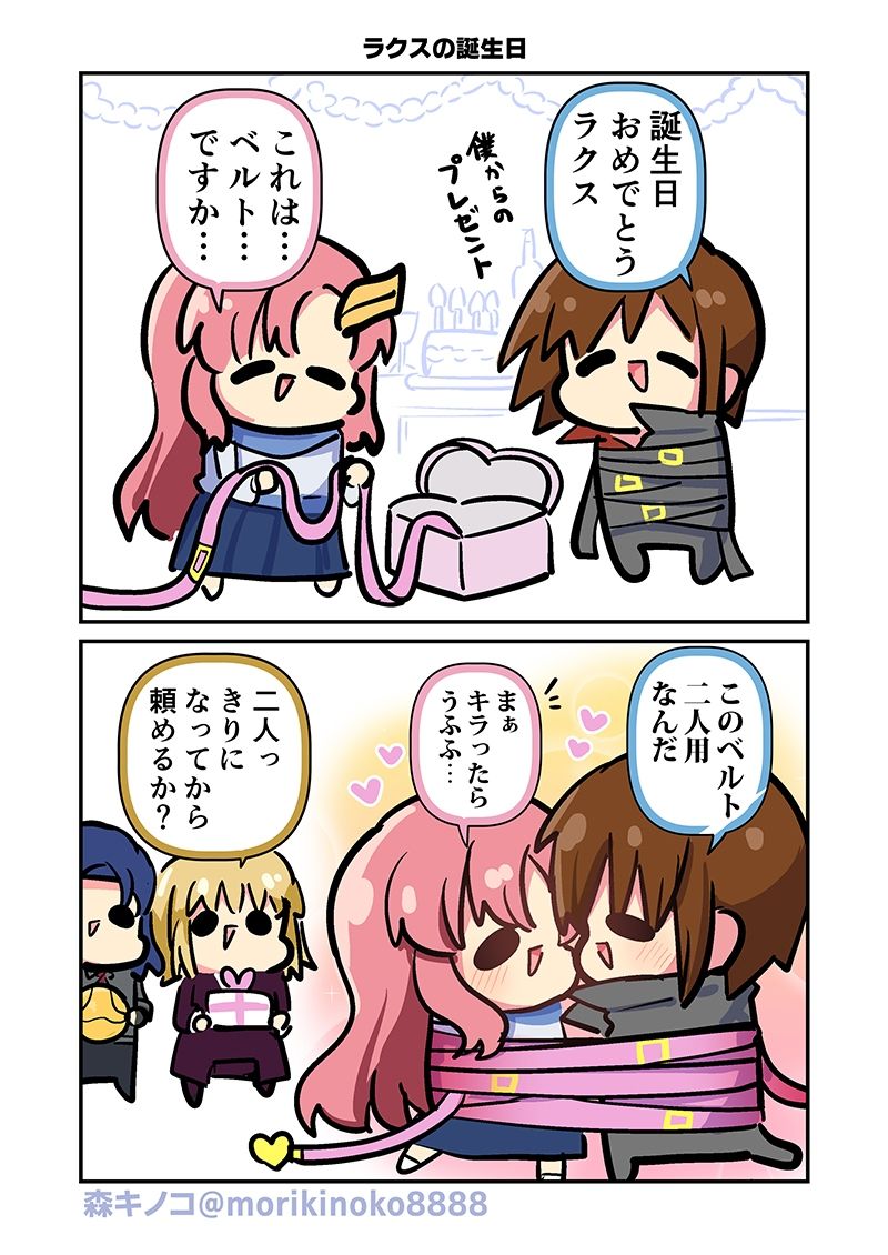 みんな自由でまいっタネ！8 サンプル画像7