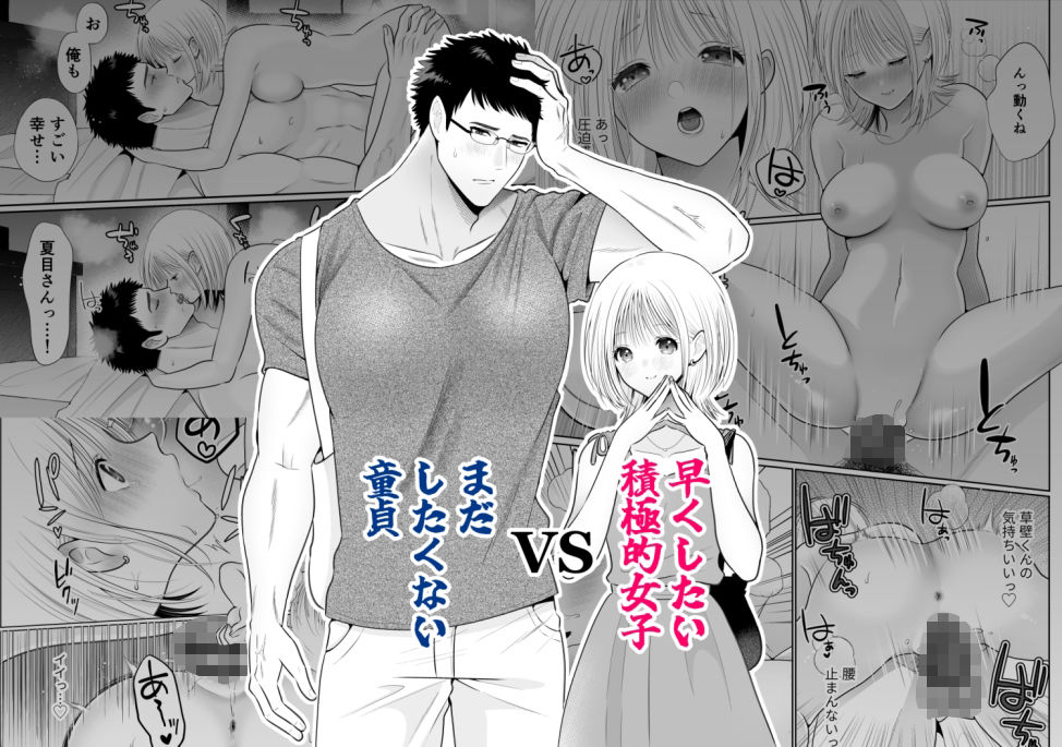 むっつりスケベな筋肉童貞メガネくんに抱き潰される サンプル画像1