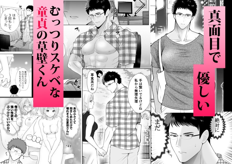 むっつりスケベな筋肉童貞メガネくんに抱き潰される サンプル画像2