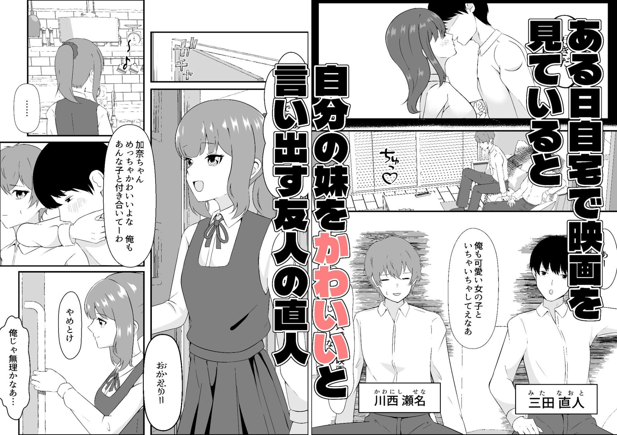 もしも女になったら友人にセックスさせてやってもいい！！ サンプル画像1
