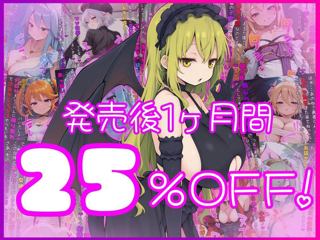 もんむす・く◯すと！ マゾ勇者ルカの敗北記録 Vol.2 サンプル画像1