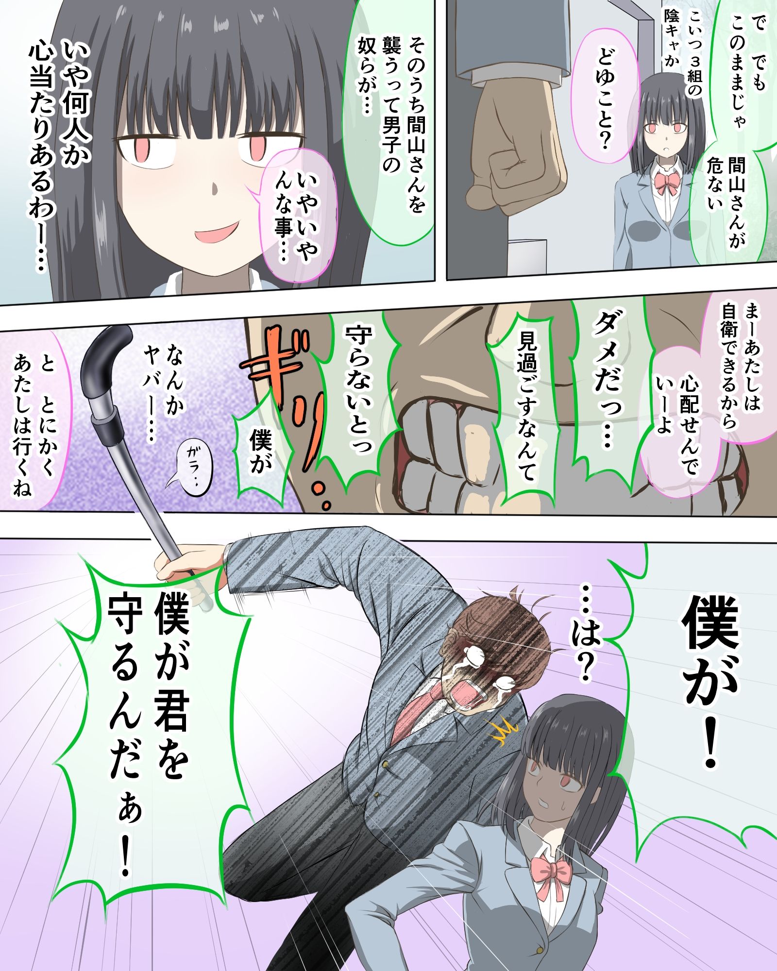 やさしい監禁者 サンプル画像3