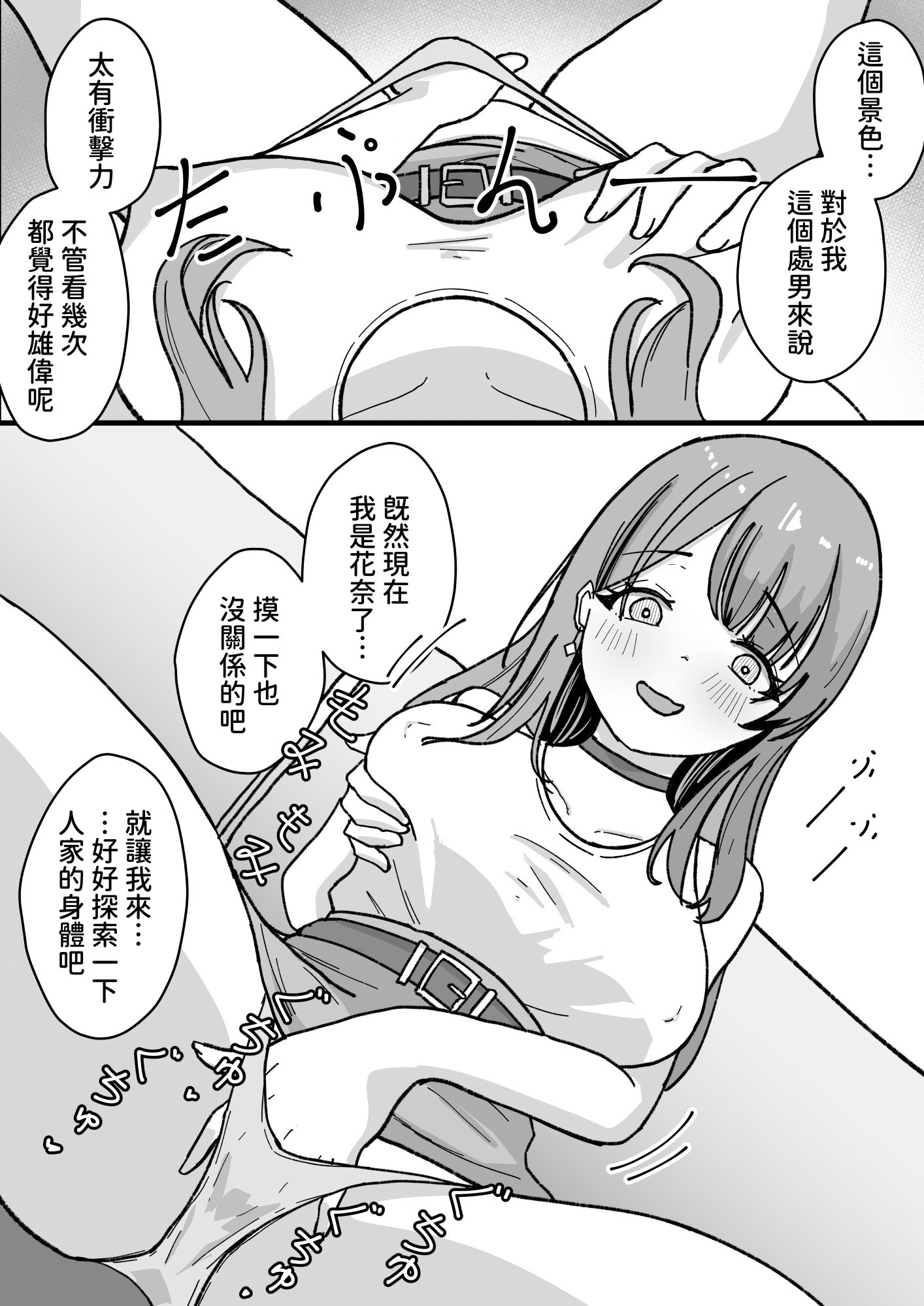やむ無き、奪愛憑依 サンプル画像6