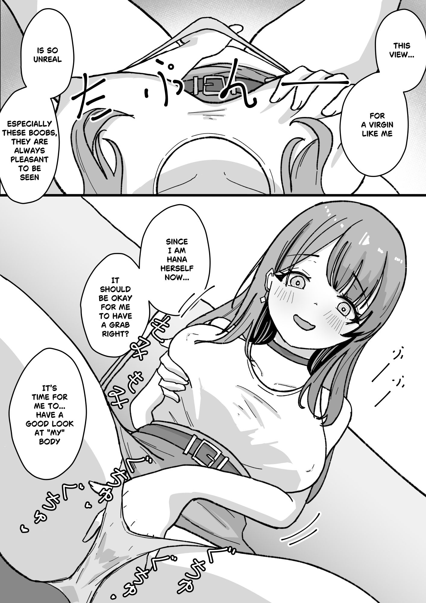 やむ無き、奪愛憑依 サンプル画像9