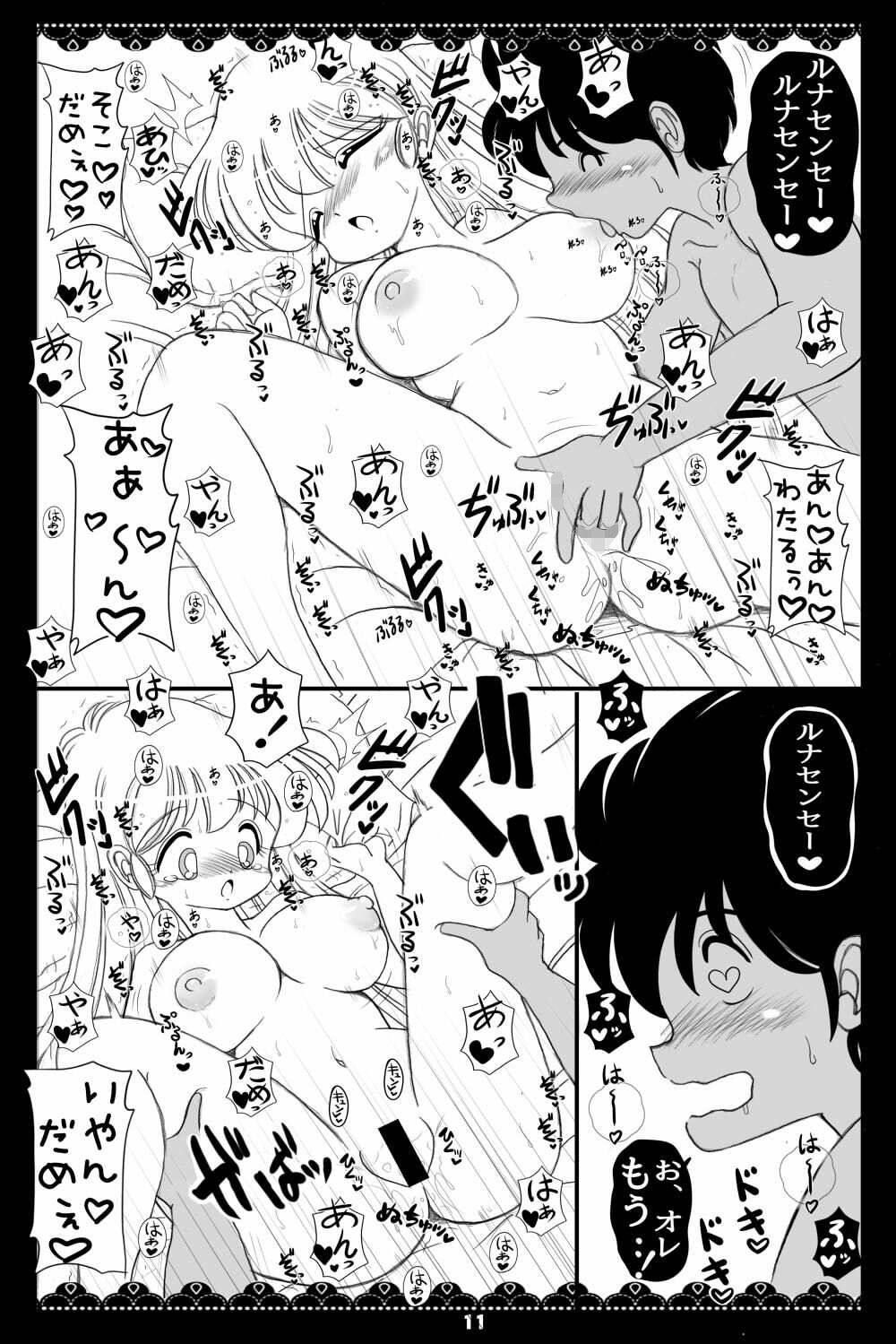 やらせて！ルナ先生1 サンプル画像5