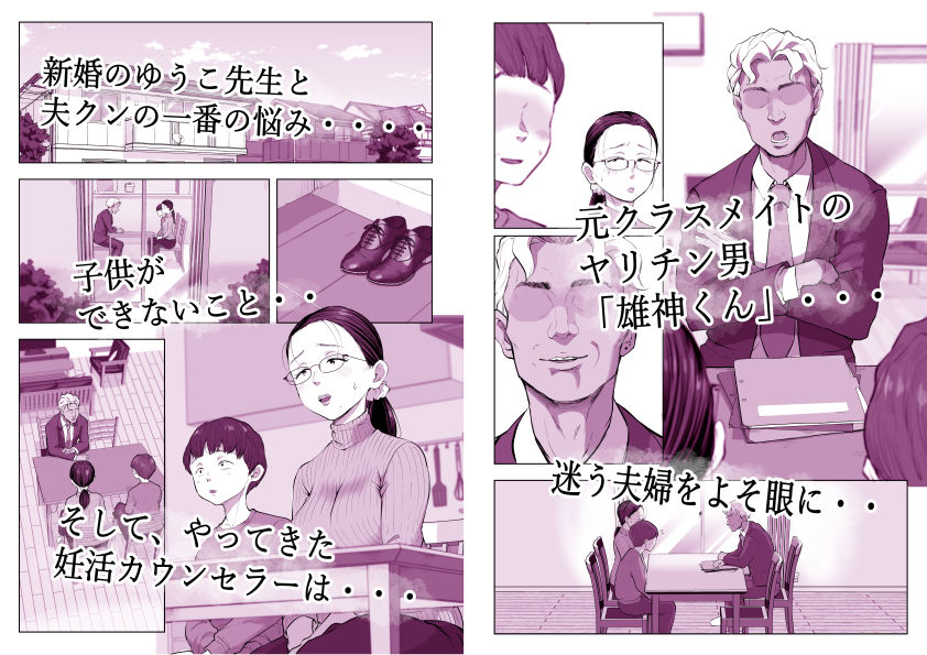 ゆうこ先生と夫くんの妊活NTR初体験 サンプル画像1