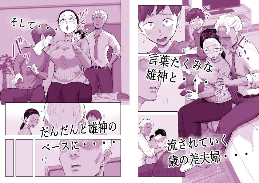 ゆうこ先生と夫くんの妊活NTR初体験 サンプル画像3