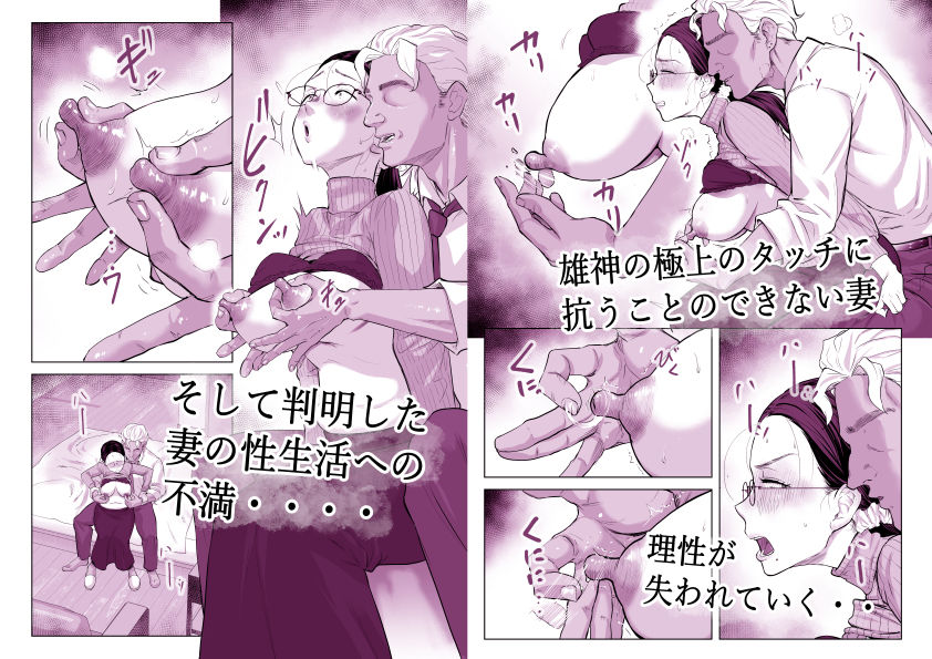 ゆうこ先生と夫くんの妊活NTR初体験 サンプル画像5
