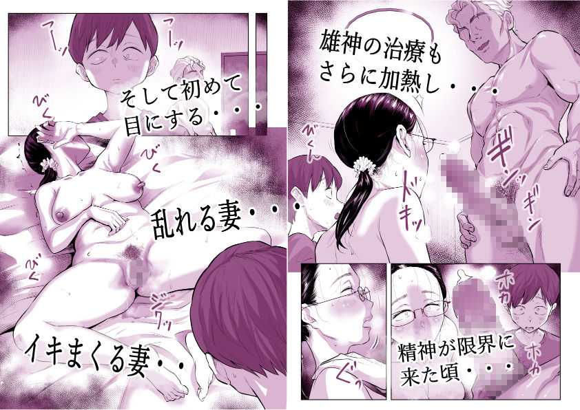 ゆうこ先生と夫くんの妊活NTR初体験 サンプル画像8