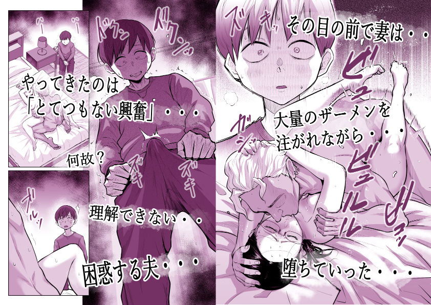 ゆうこ先生と夫くんの妊活NTR初体験 サンプル画像9