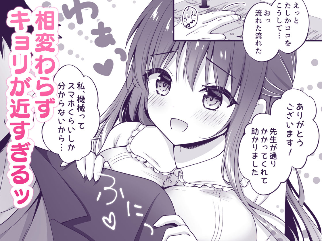 ゆうわく放送室〜濃厚えっちを校内放送！？〜 サンプル画像2