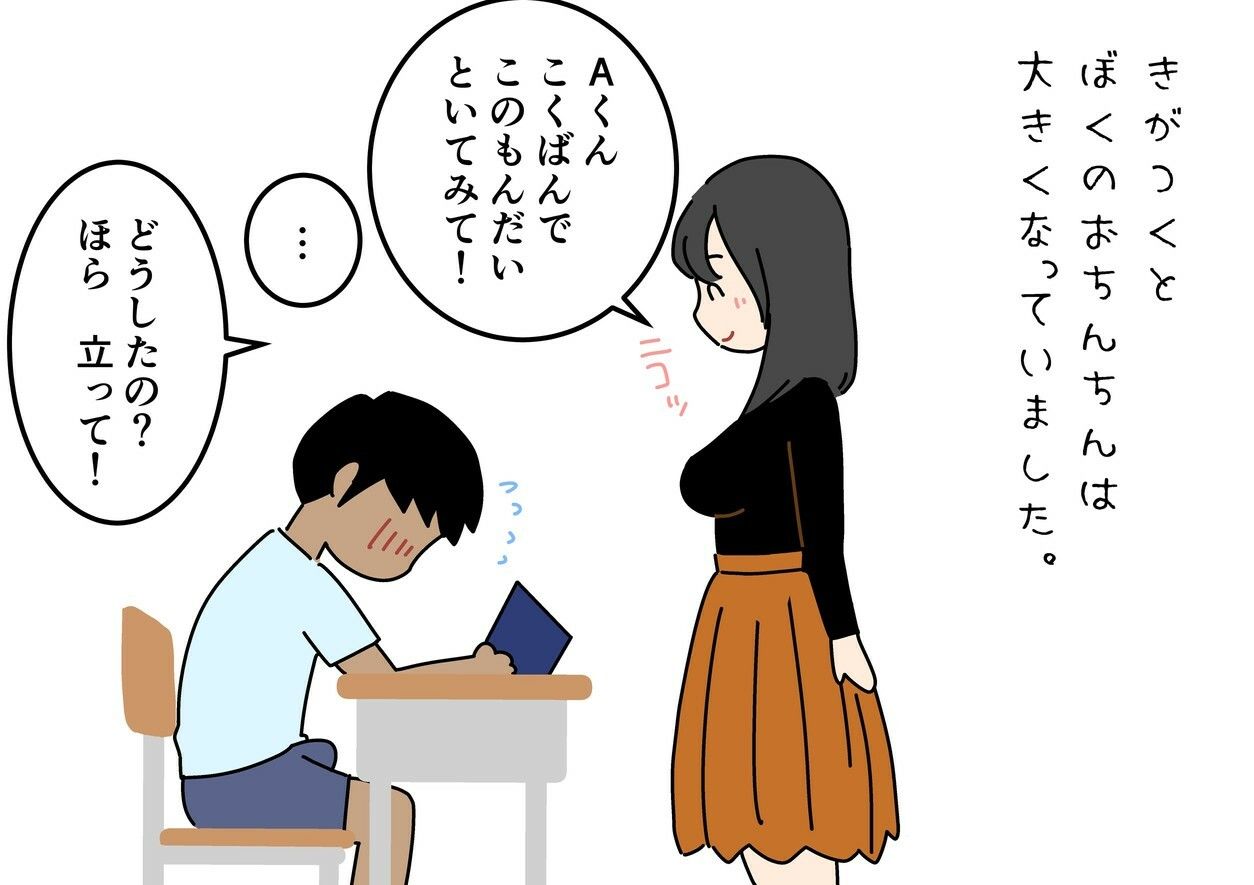 よい子ブックス まとめ総集編 vol.1 サンプル画像9