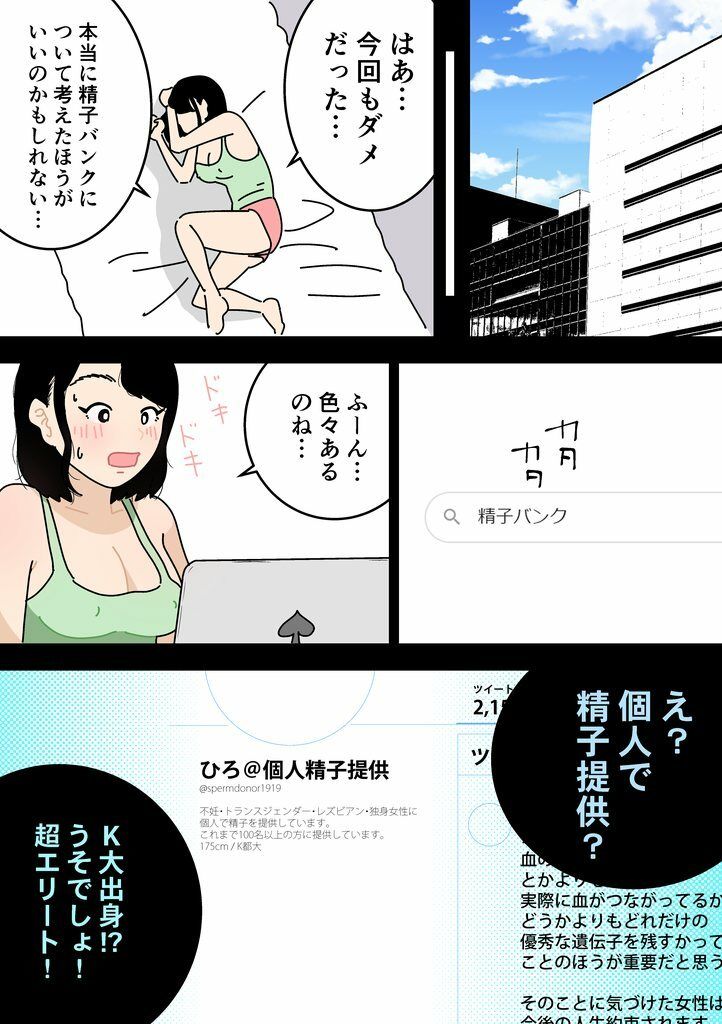 よい子ブックス まとめ総集編 vol.2 サンプル画像5