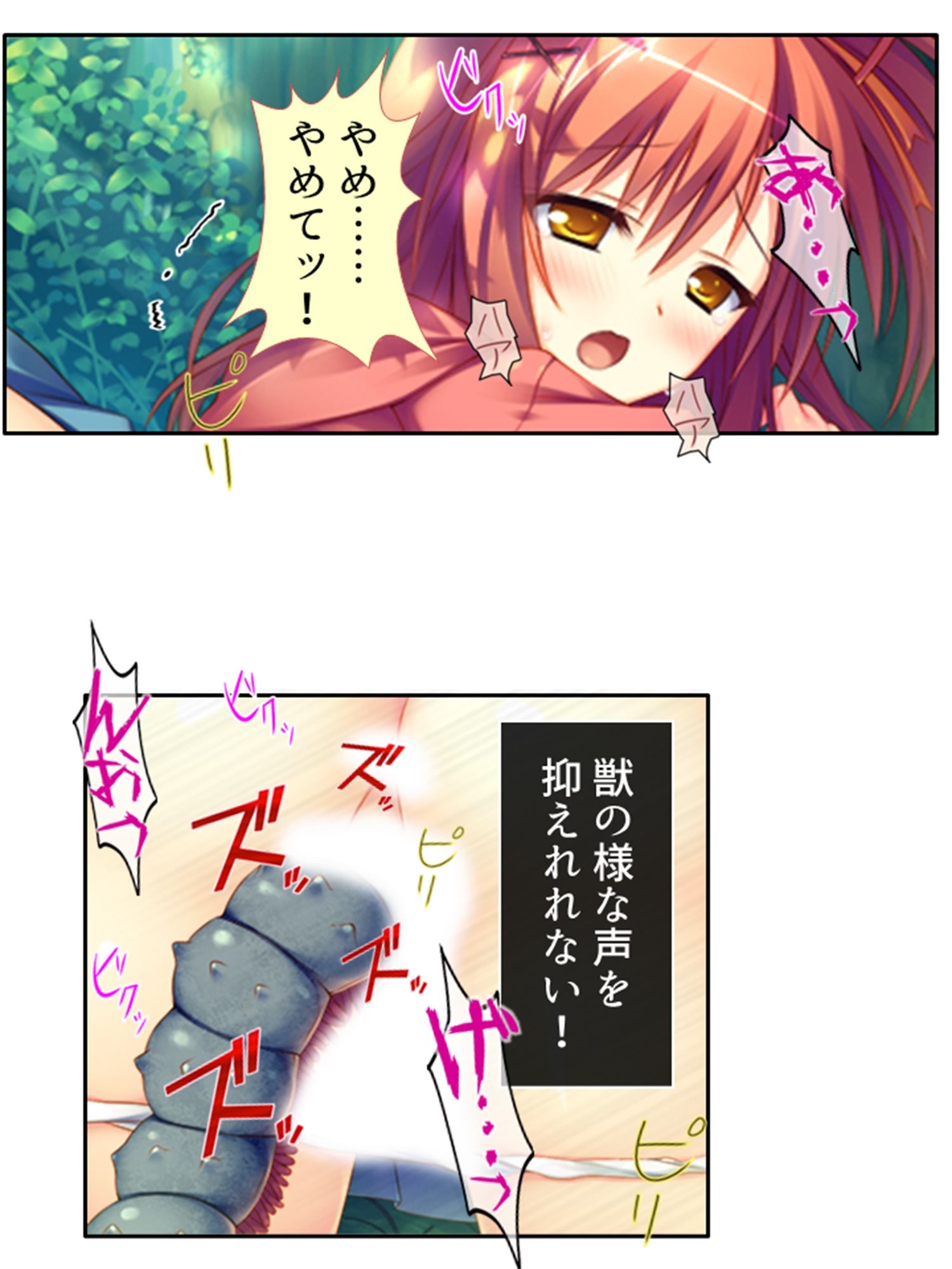 ようこそ触手の絶島へ！無限絶頂で3人仲良くイキ狂い  ＜総集編＞ サンプル画像4
