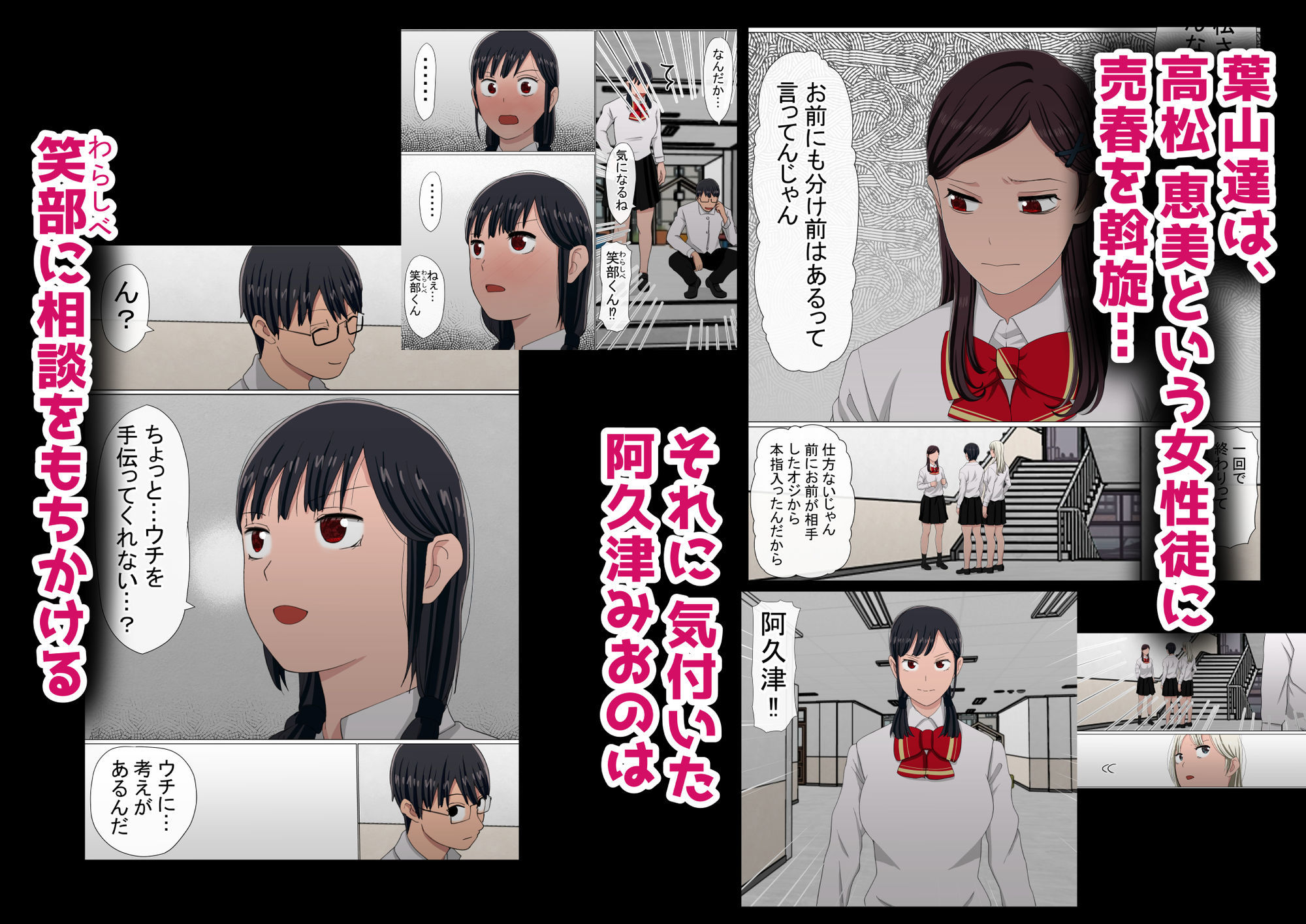 わらしべおま〇こ！ヤれる子つなぎの性生活5 サンプル画像2