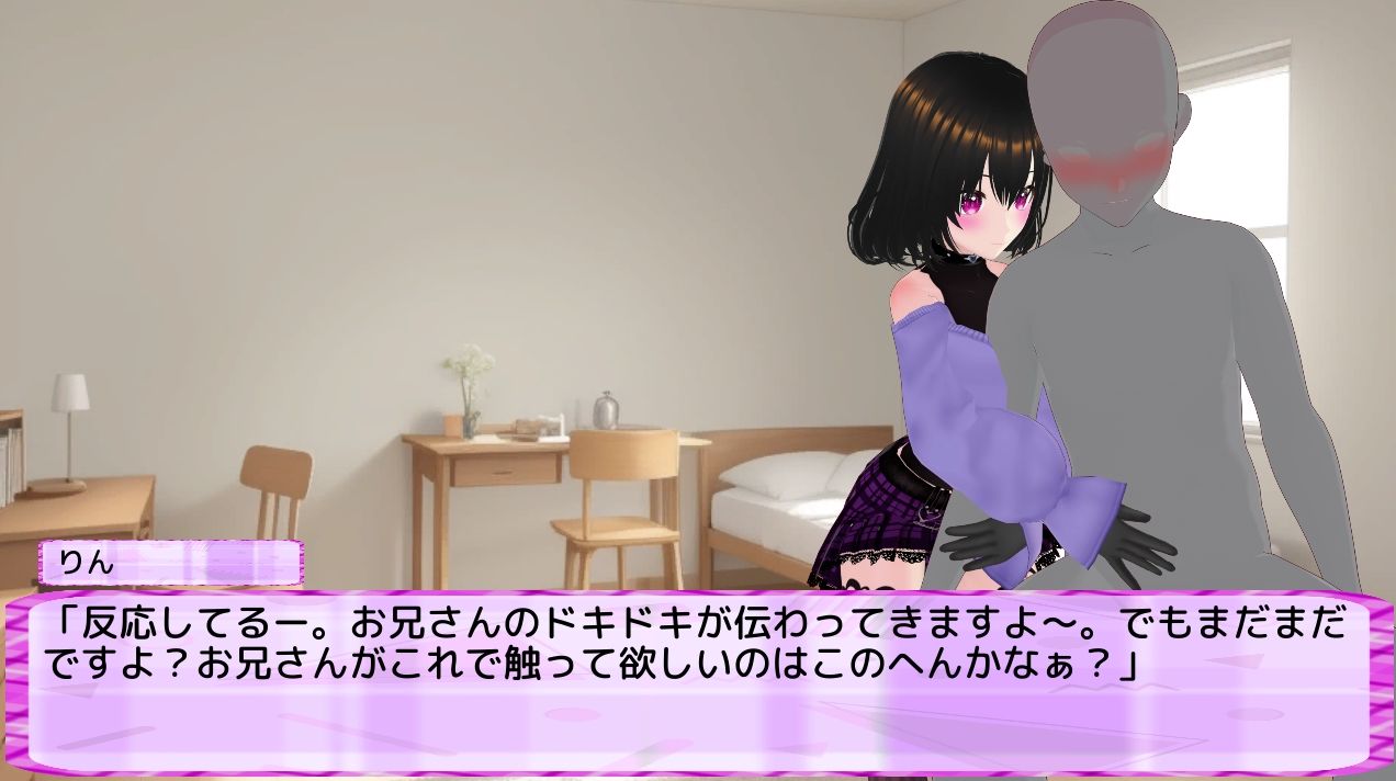 わる〜い女の子たちによる恋愛劇 Honey Trap Simulator サンプル画像4