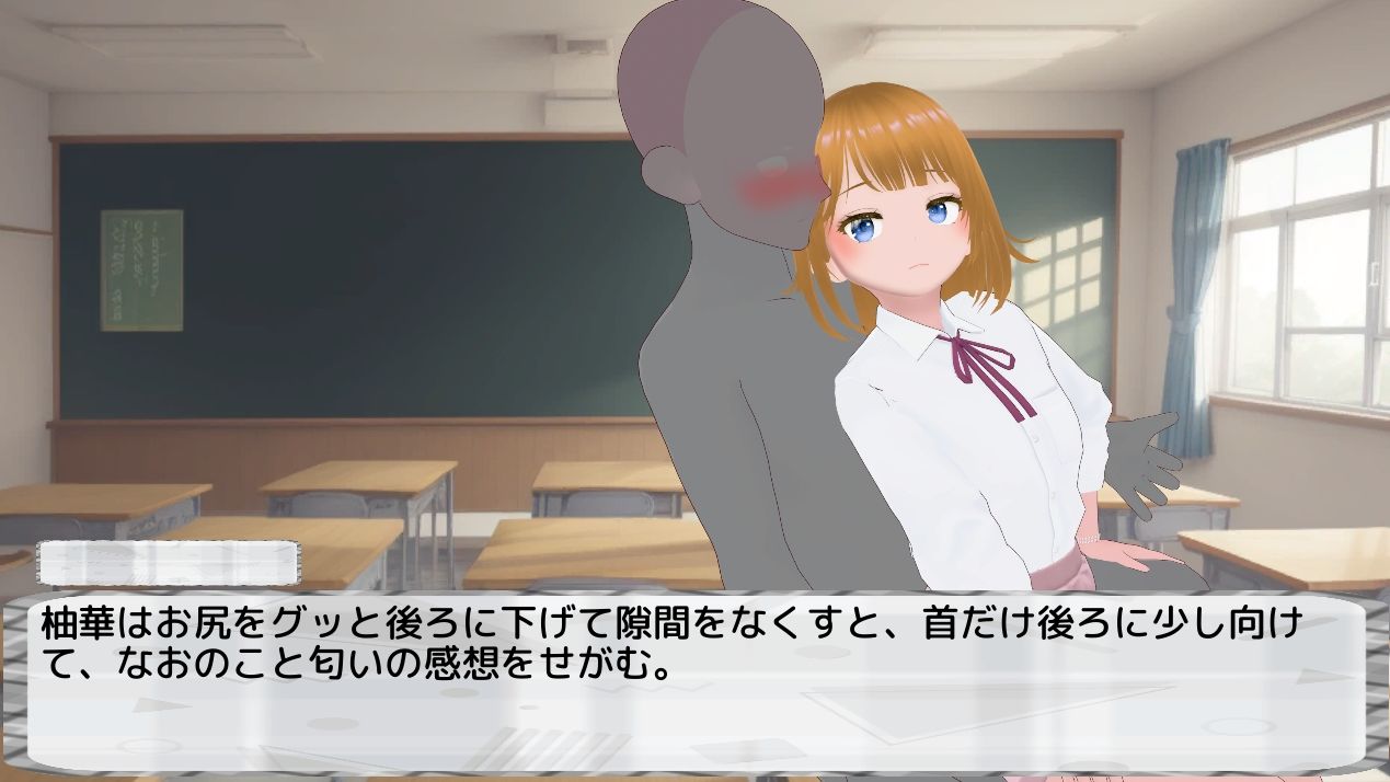 わる〜い女の子たちによる恋愛劇 Honey Trap Simulator サンプル画像5