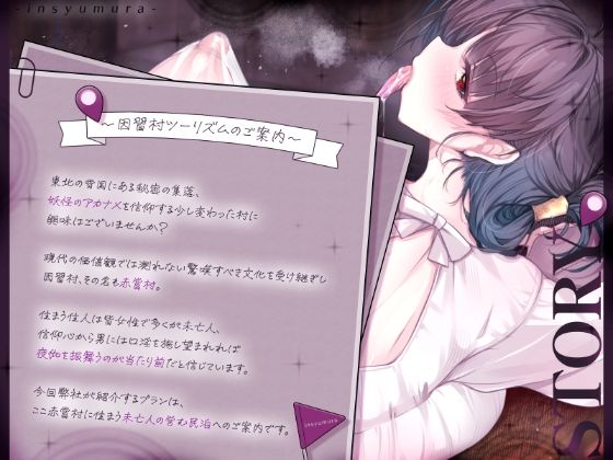 アカナメ様信仰のある因習村へようこそ〜ドスケベ長舌の未亡人が営む民泊で穢れを清める夜伽のおもてなし〜【KU100収録】 サンプル画像2
