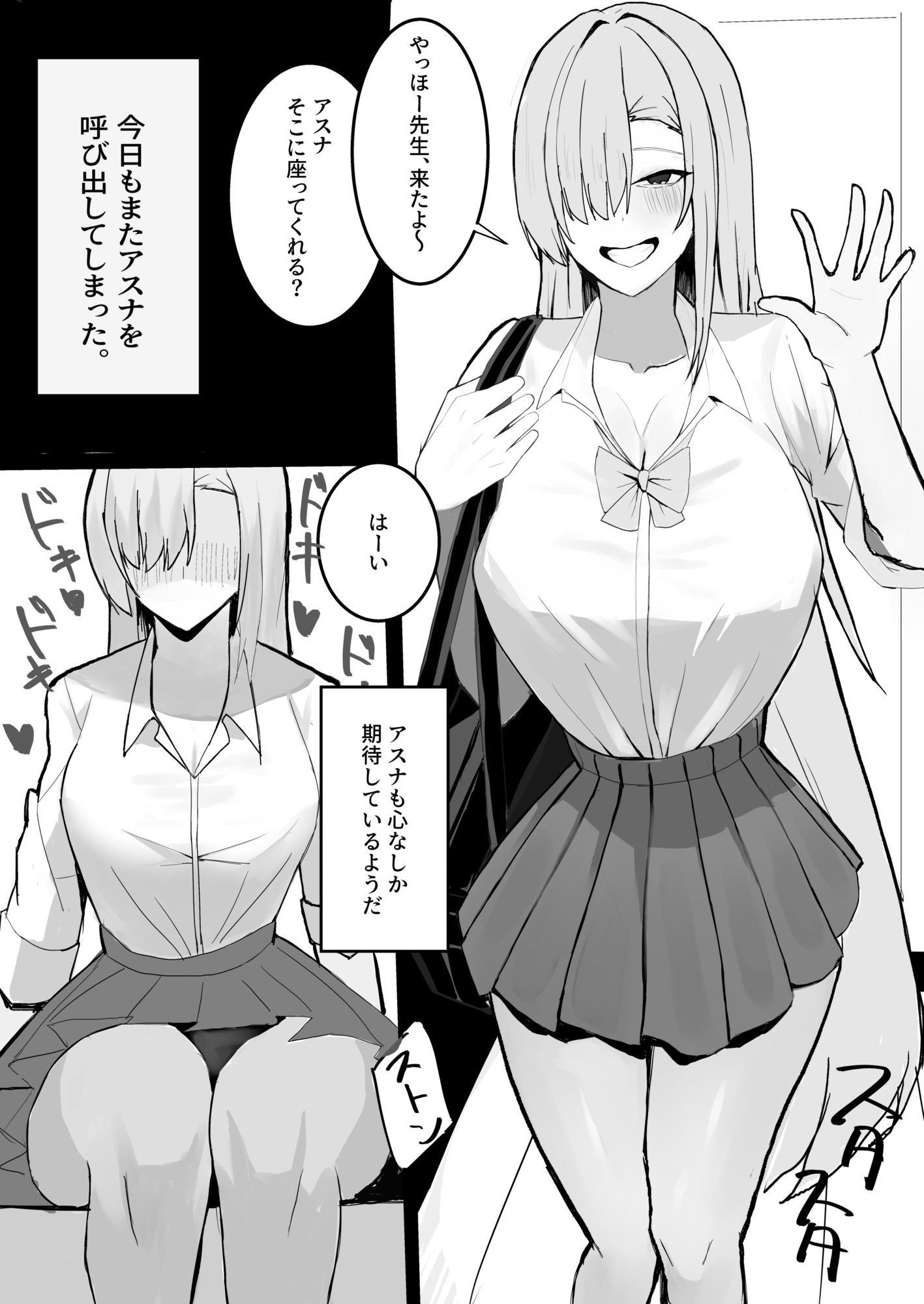 アスナといちゃいちゃする本 サンプル画像1