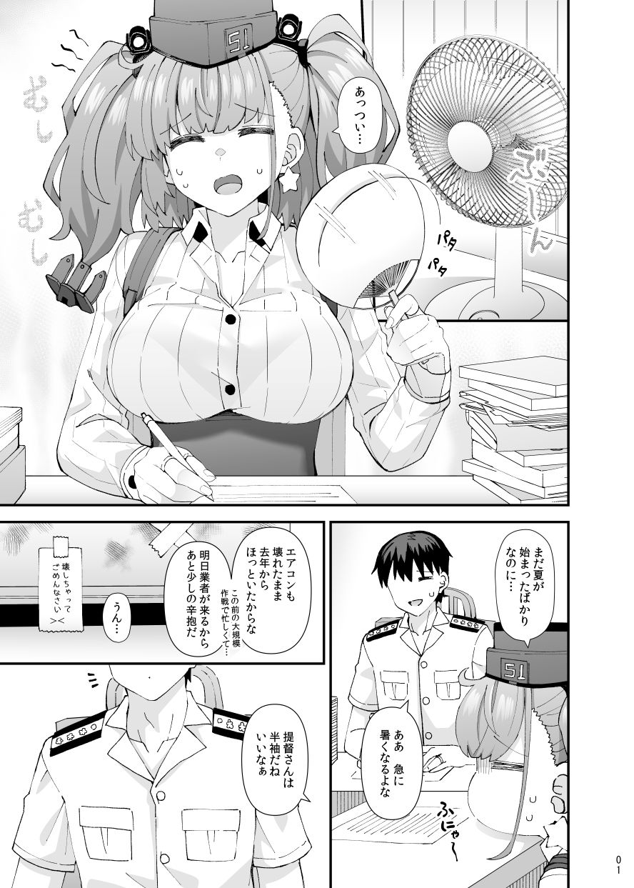 アトランタとのSwimsuit Episode サンプル画像2