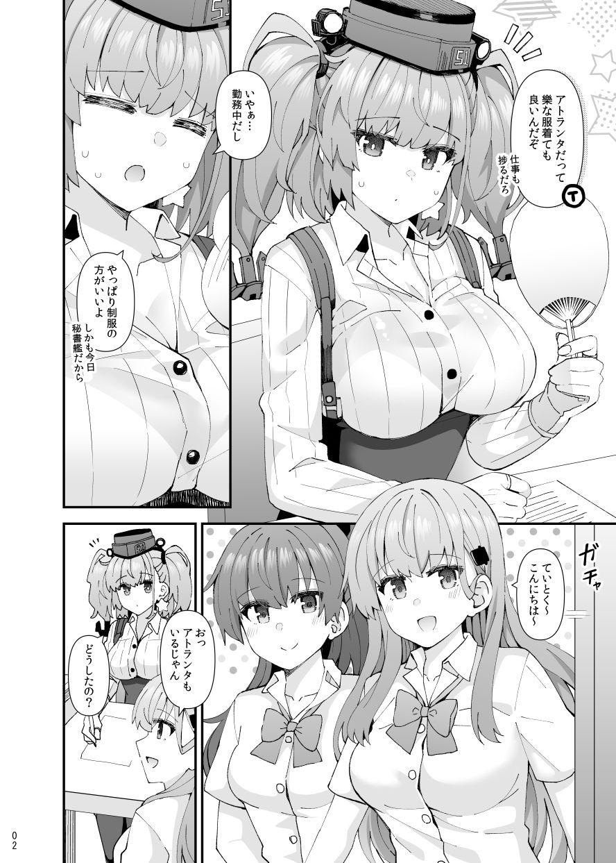 アトランタとのSwimsuit Episode サンプル画像3