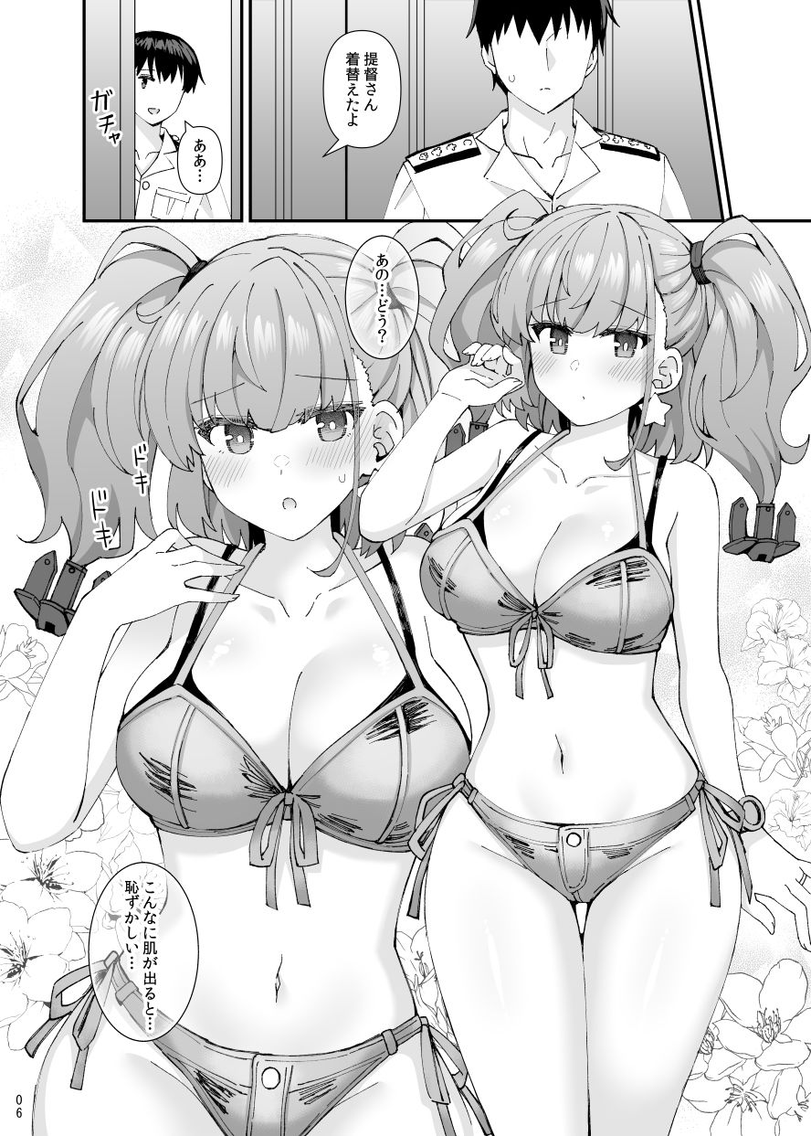 アトランタとのSwimsuit Episode サンプル画像4