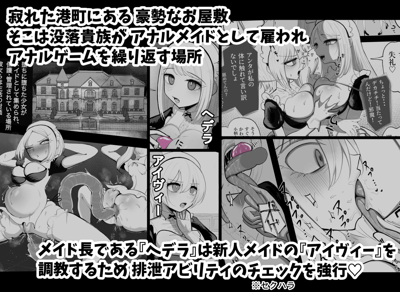 アナルゼリー相撲 乗ッ奪リ愛ノ人格排泄 サンプル画像1