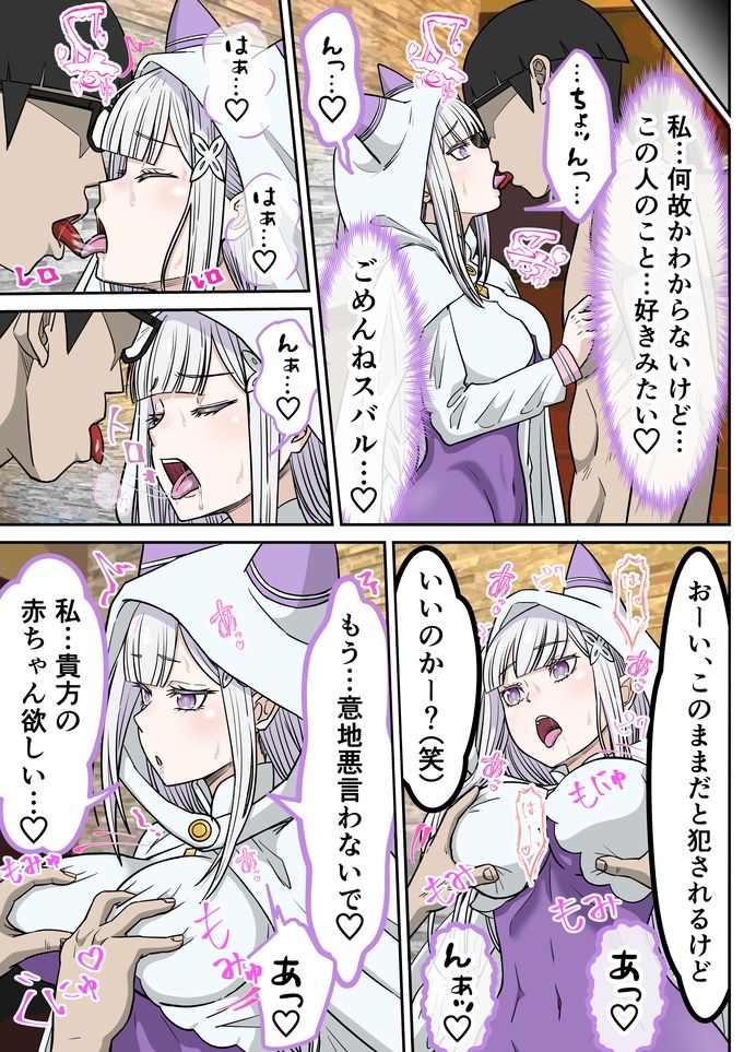 アニメキャラとセックルできるアプリ43、「リゼロ」エミリア編 サンプル画像4