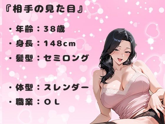 アプリで出会った熟女女性の38歳との中出しセックス。おしとやかな女 サンプル画像1