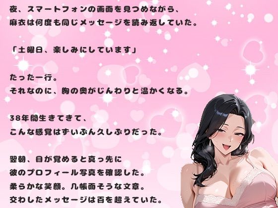 アプリで出会った熟女女性の38歳との中出しセックス。おしとやかな女 サンプル画像2