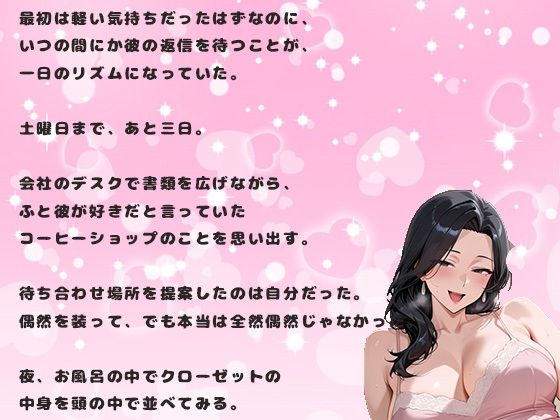 アプリで出会った熟女女性の38歳との中出しセックス。おしとやかな女 サンプル画像3
