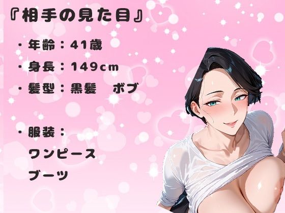 アプリで出会った熟女女性の41歳との中出しセックス。喘ぎ声がとても激しい女 サンプル画像1