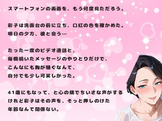 アプリで出会った熟女女性の41歳との中出しセックス。喘ぎ声がとても激しい女 サンプル画像2