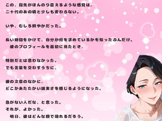 アプリで出会った熟女女性の41歳との中出しセックス。喘ぎ声がとても激しい女 サンプル画像3