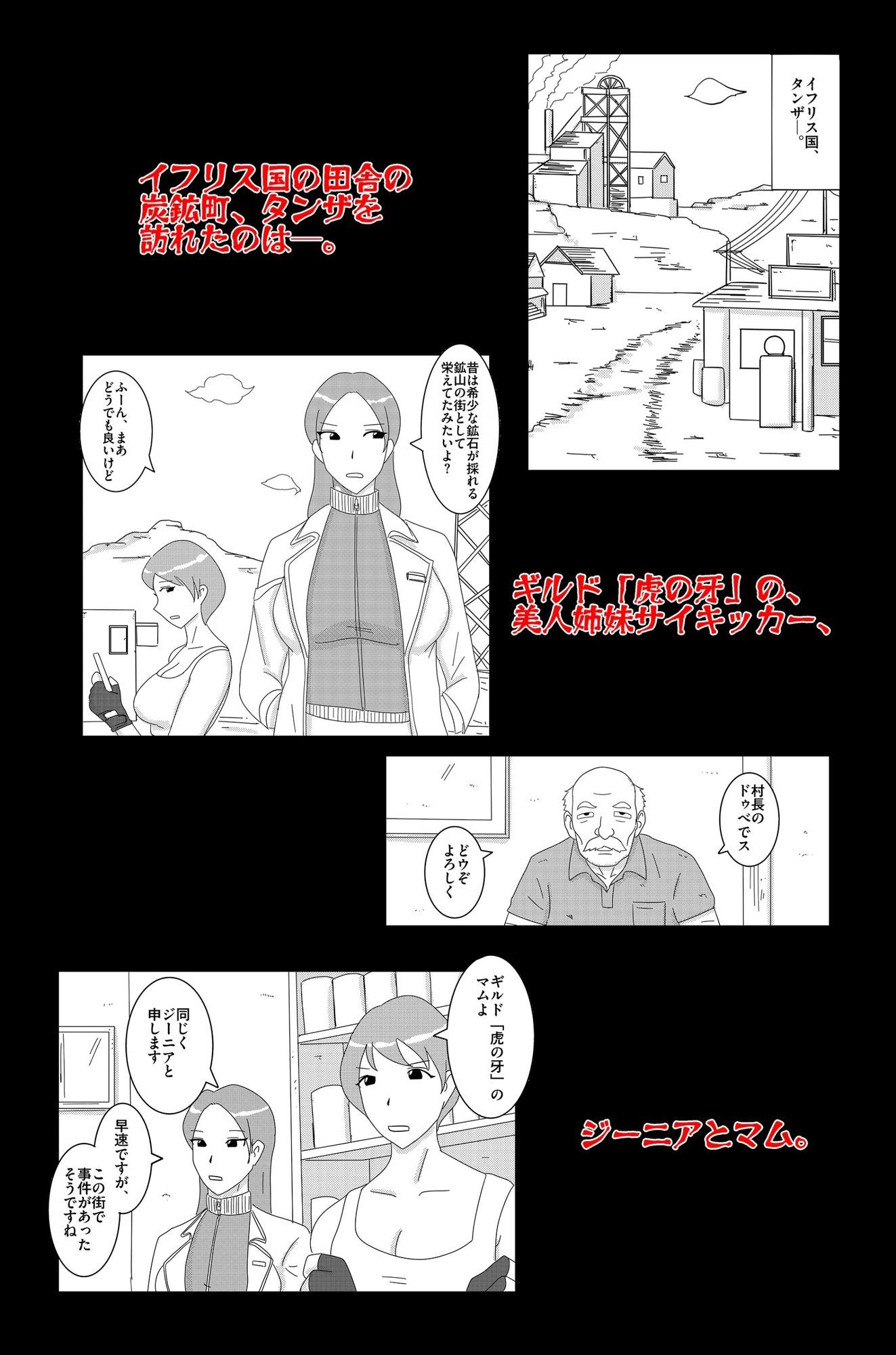 アルシア戦記 ジーニア＆マム篇 サンプル画像1