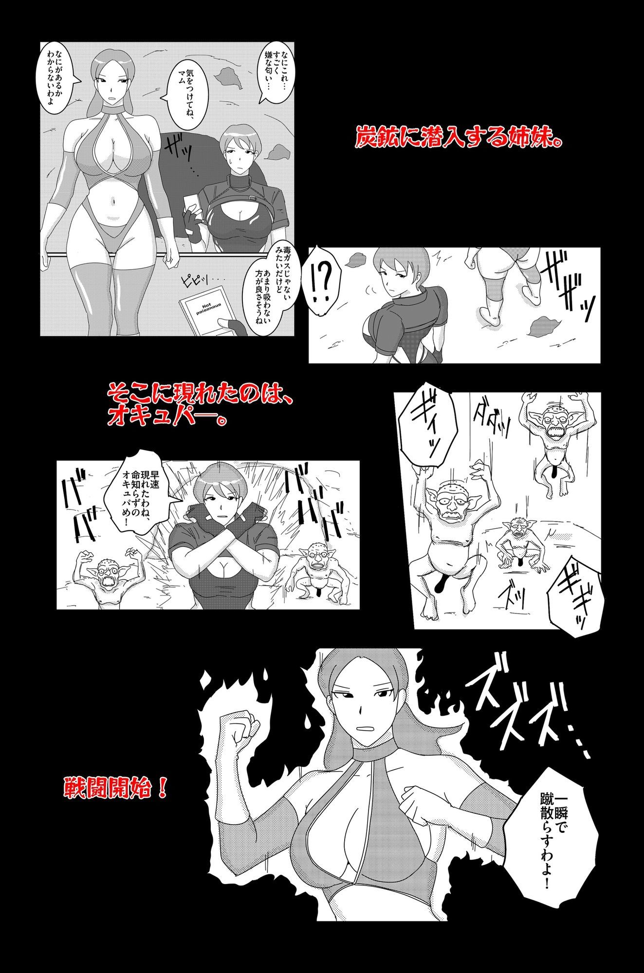 アルシア戦記 ジーニア＆マム篇 サンプル画像3