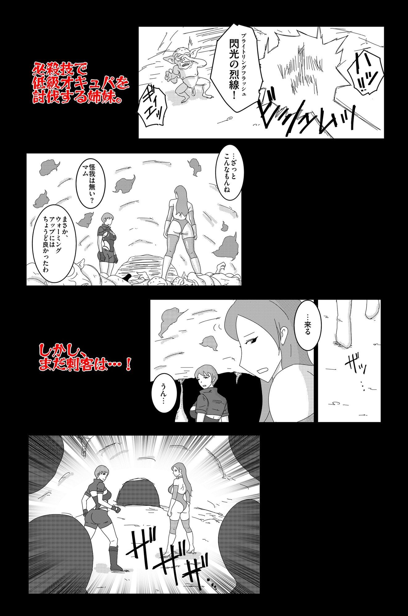 アルシア戦記 ジーニア＆マム篇 サンプル画像4