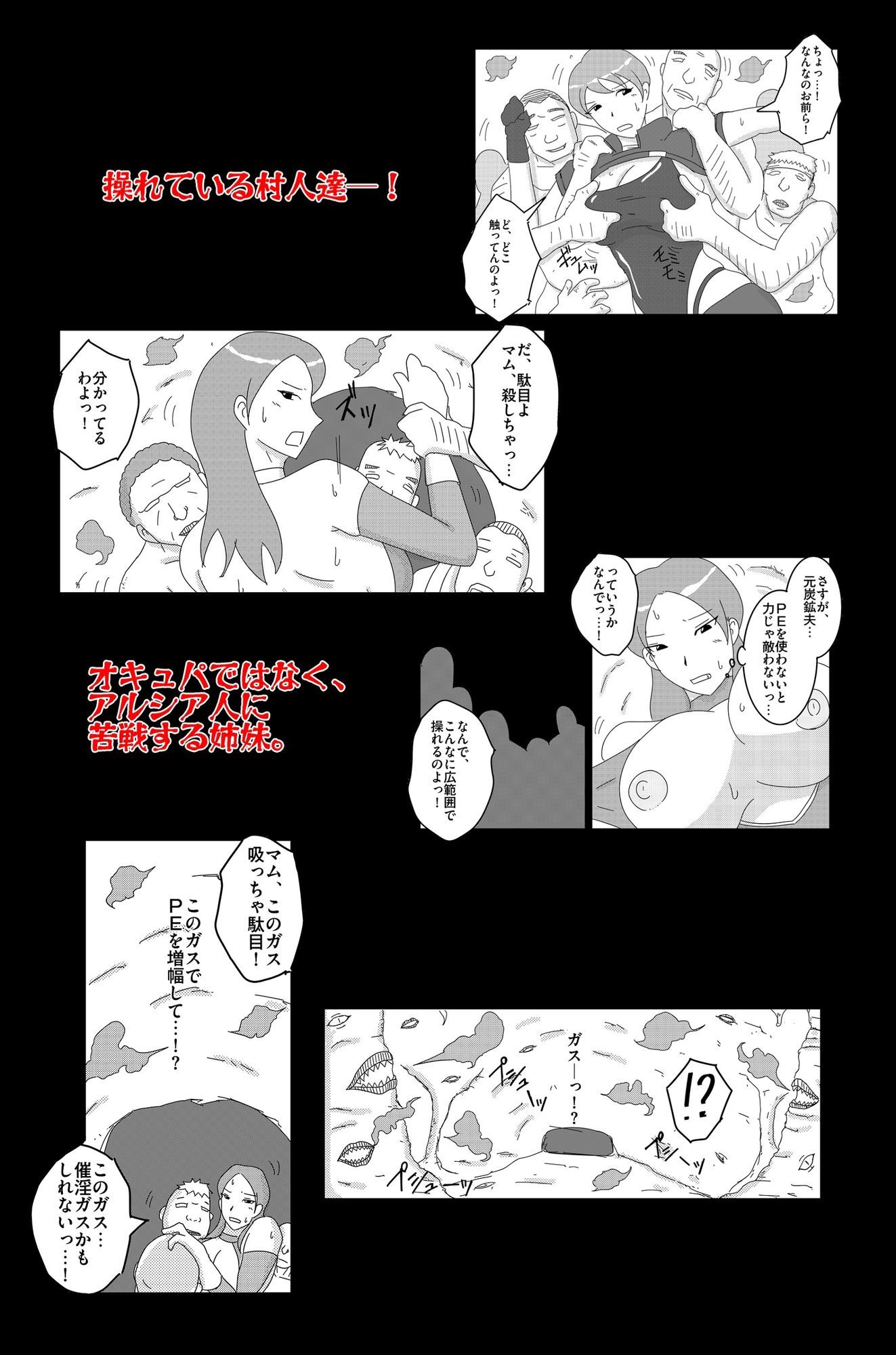 アルシア戦記 ジーニア＆マム篇 サンプル画像6