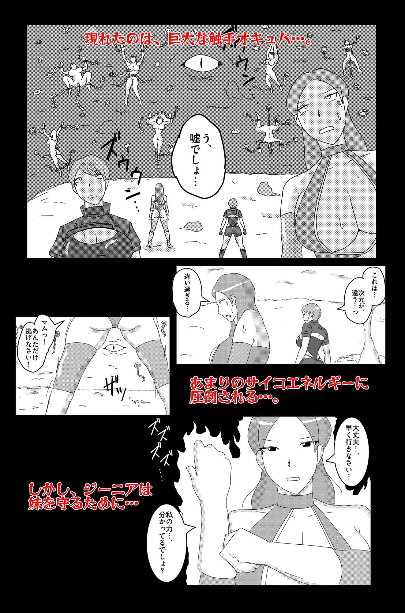 アルシア戦記 ジーニア＆マム篇 サンプル画像8