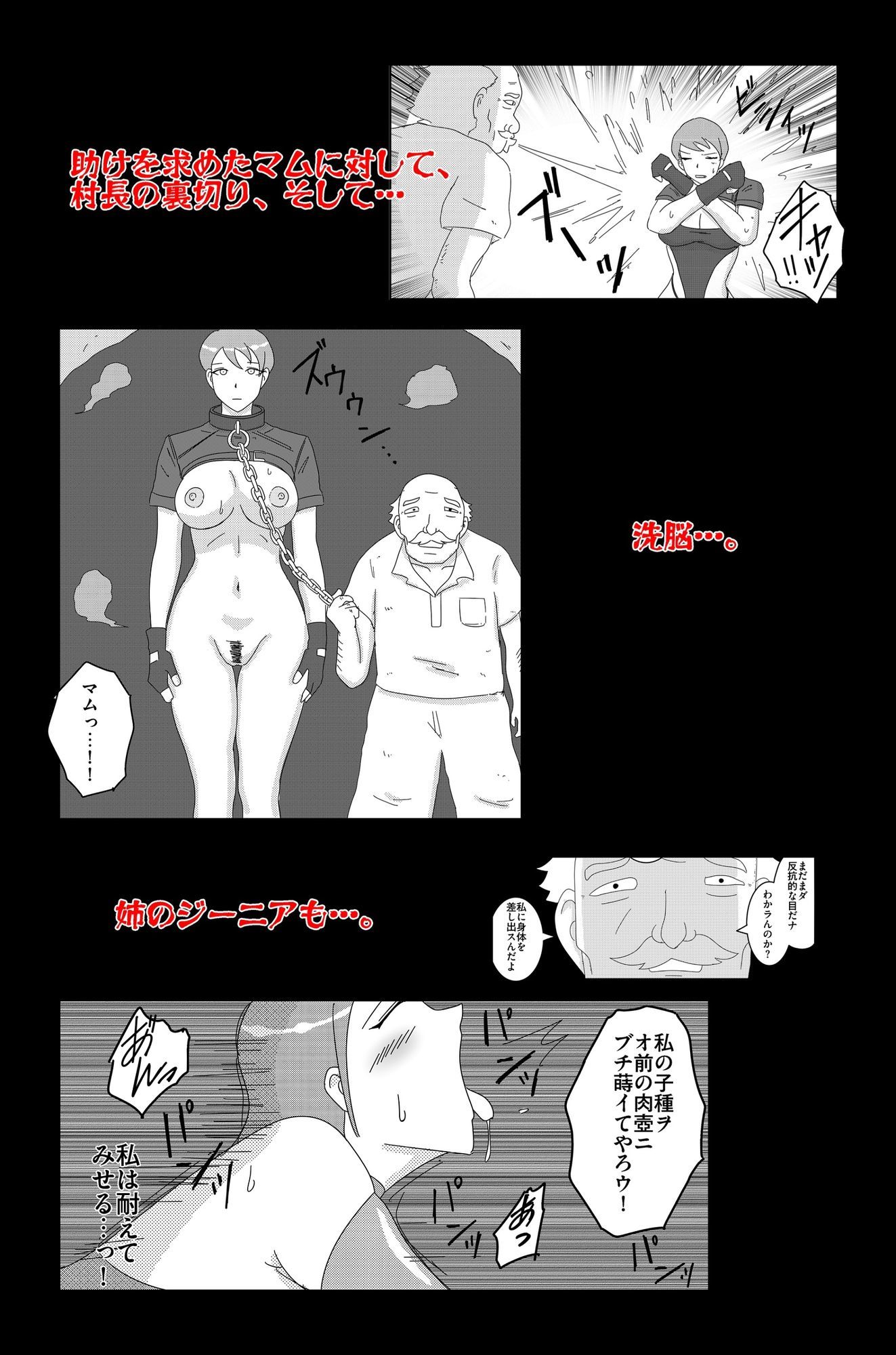 アルシア戦記 ジーニア＆マム篇 サンプル画像9