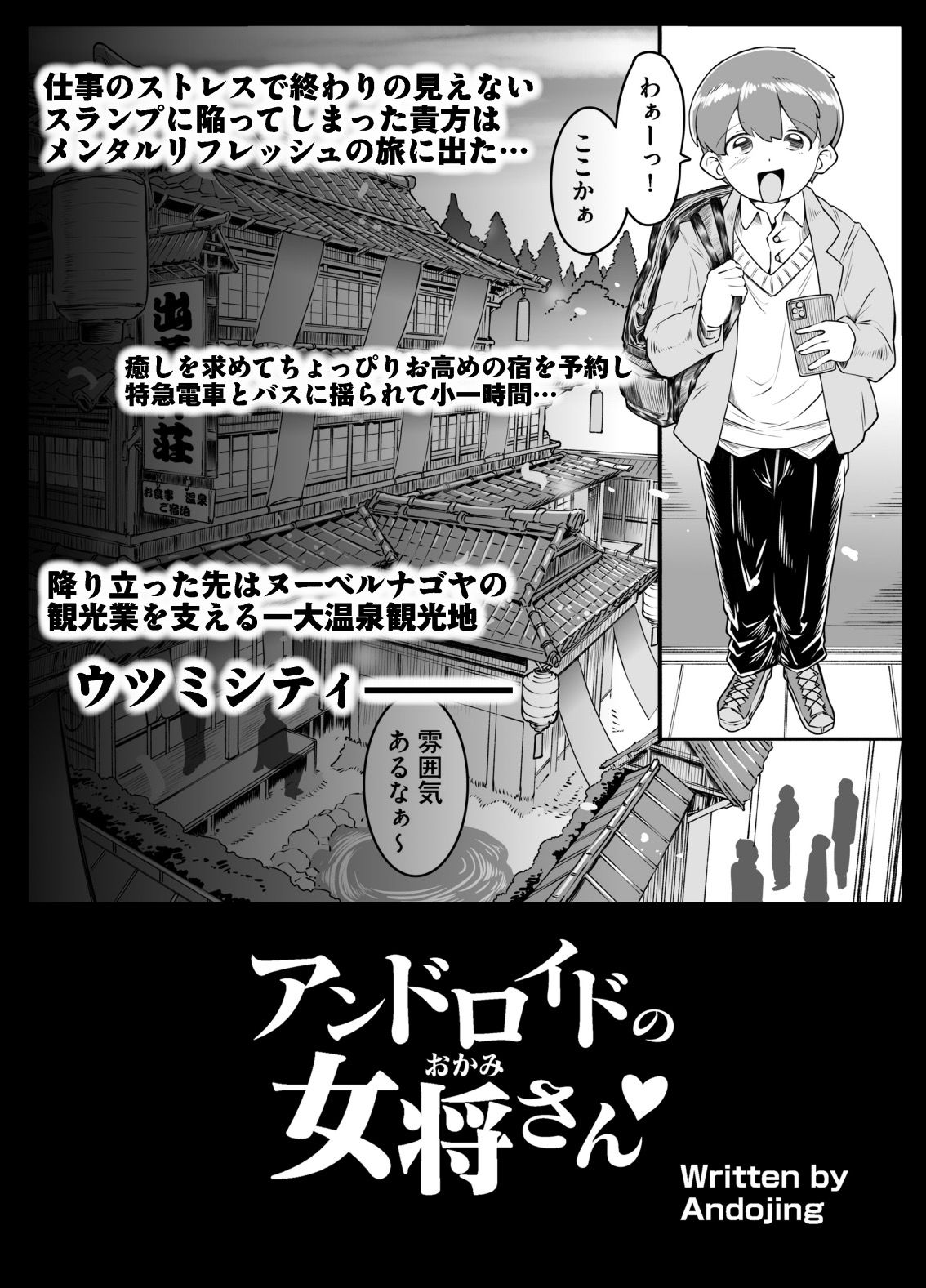 アンドロイドの女将さん サンプル画像2