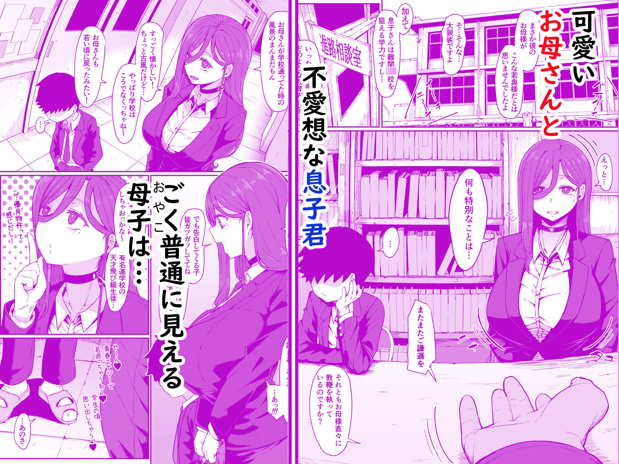 アンドロイドは母子でツガウ夢を見るか？ サンプル画像1