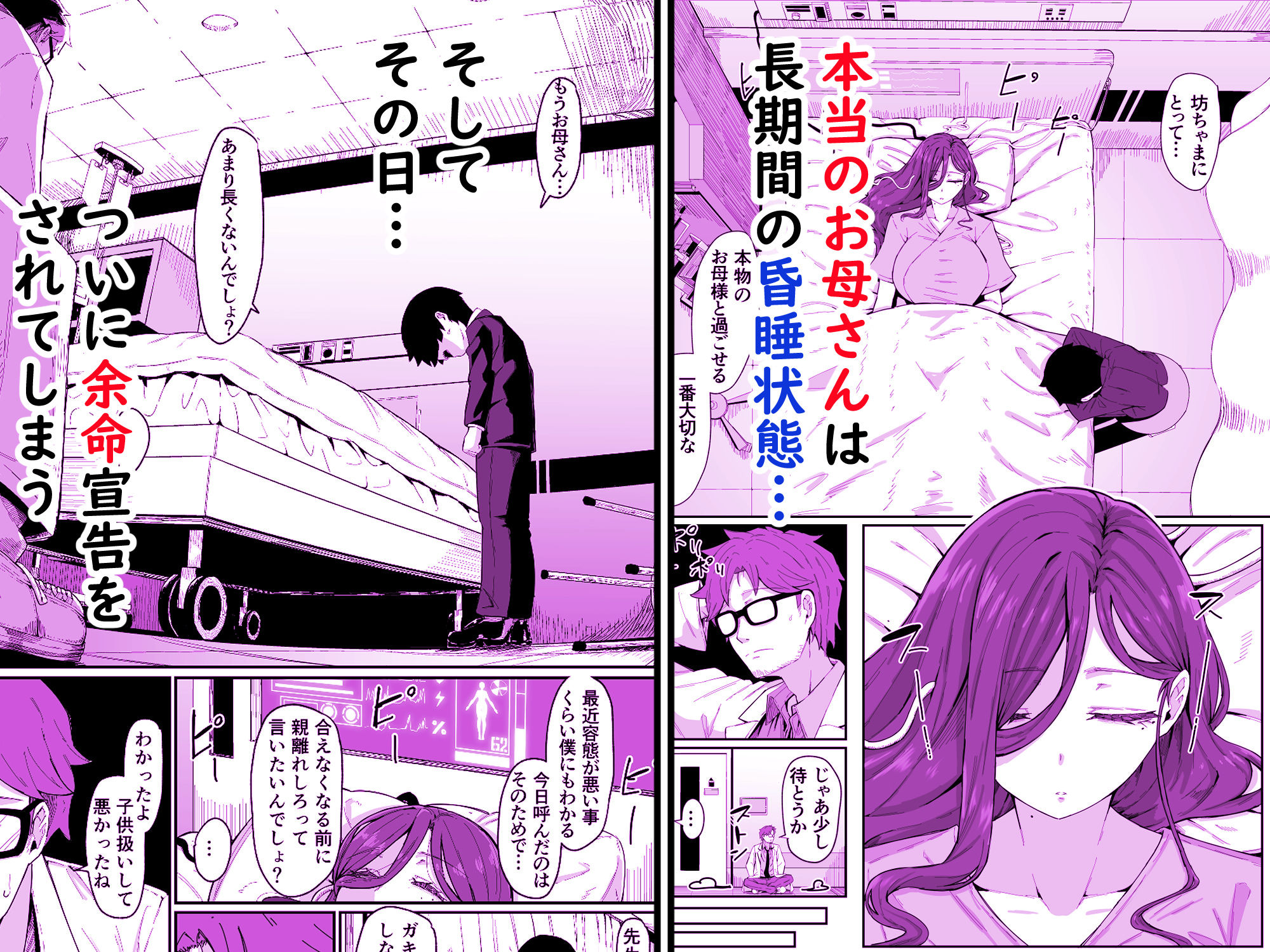 アンドロイドは母子でツガウ夢を見るか？ サンプル画像4