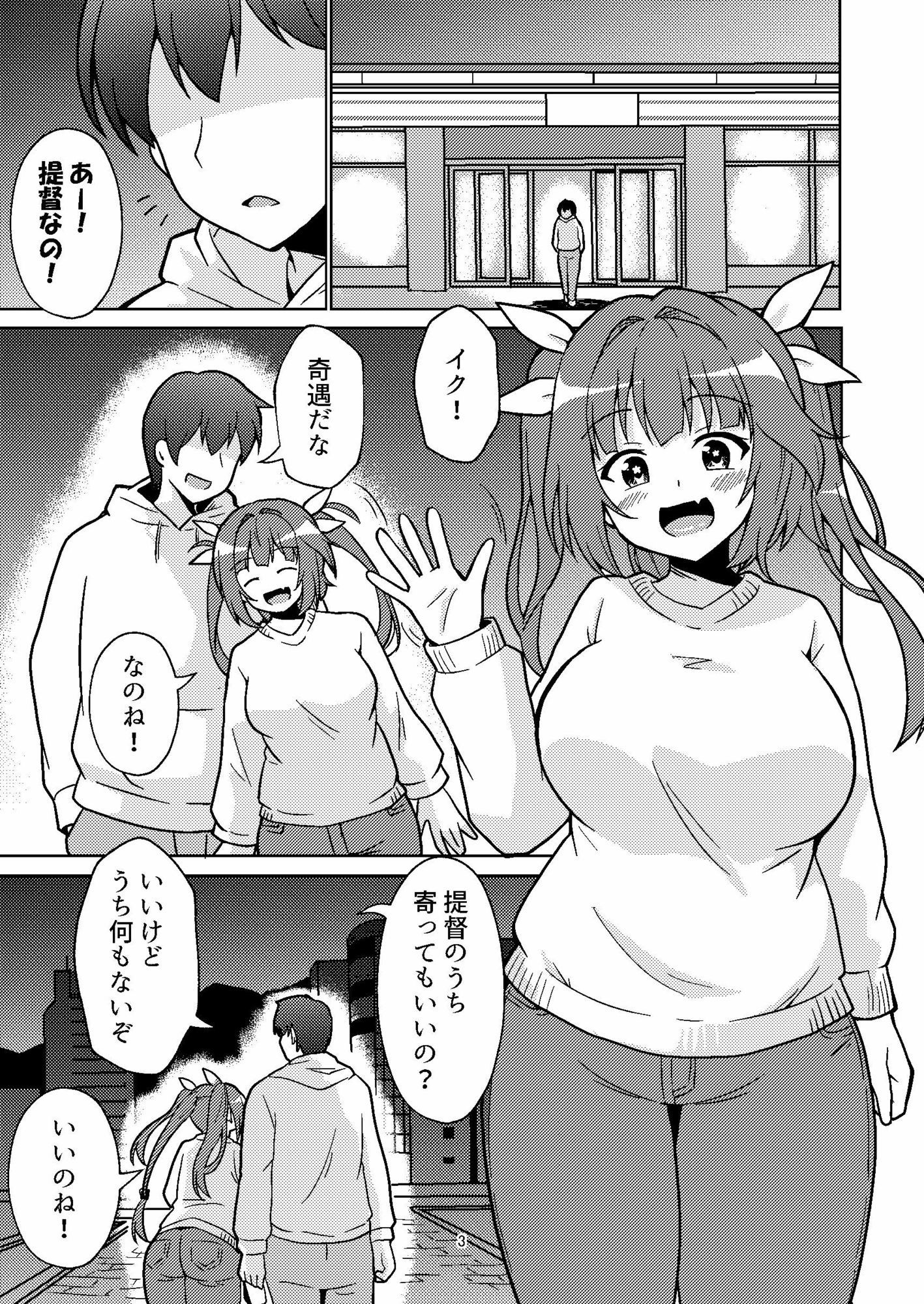 イクてーとくの家に潜入なのねっ！ サンプル画像1