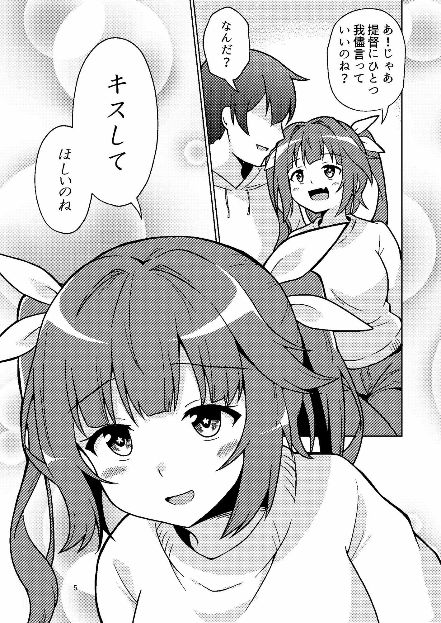 イクてーとくの家に潜入なのねっ！ サンプル画像3