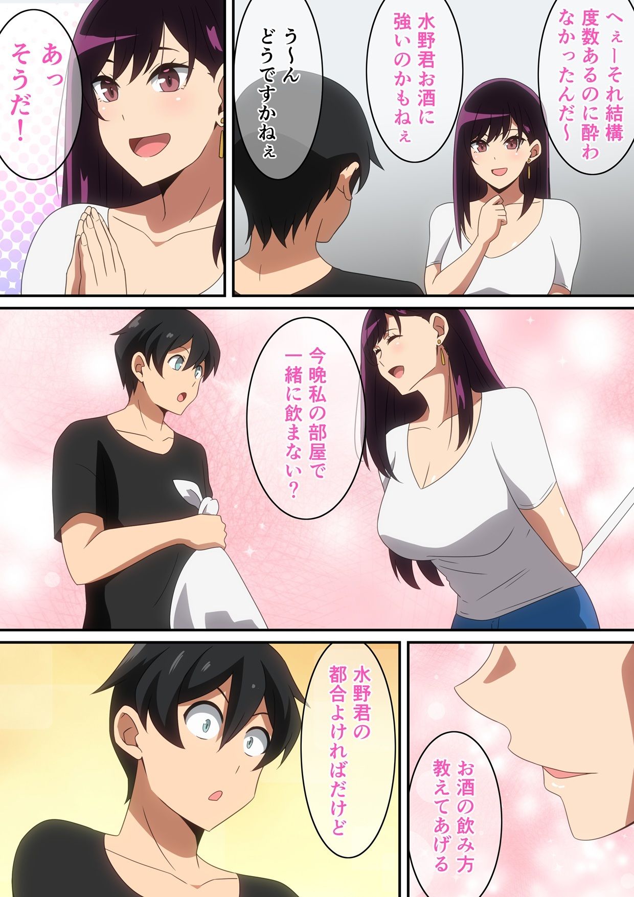 イケナイ管理人さん サンプル画像4