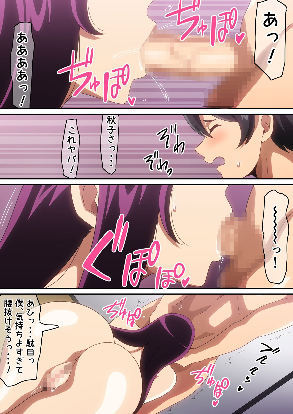 イケナイ管理人さん サンプル画像7